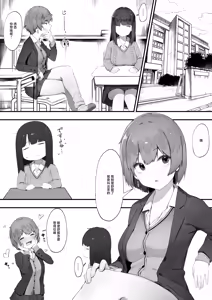 Page 3 of NTR Muhoujou-chan - preview thumbnail