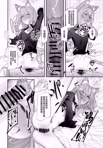Page 18 of Dasei - preview thumbnail