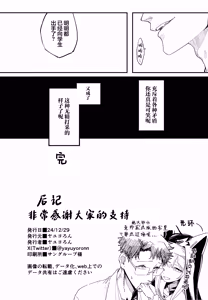 Page 26 of Dasei - preview thumbnail