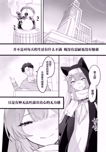 Page 3 of Dasei - preview thumbnail