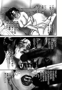 Page 12 of Nikuyome ~Takayanagike no Hitobito~ - preview thumbnail