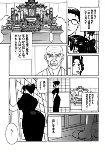 Page 152 of Nikuyome ~Takayanagike no Hitobito~ - preview thumbnail