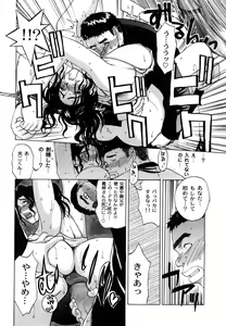 Page 33 of Nikuyome ~Takayanagike no Hitobito~ - preview thumbnail