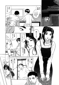 Page 86 of Nikuyome ~Takayanagike no Hitobito~ - preview thumbnail