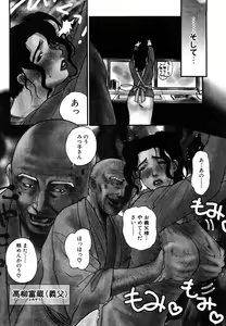 Page 9 of Nikuyome ~Takayanagike no Hitobito~ - preview thumbnail