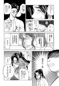 Page 93 of Nikuyome ~Takayanagike no Hitobito~ - preview thumbnail