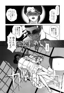 Page 96 of Nikuyome ~Takayanagike no Hitobito~ - preview thumbnail