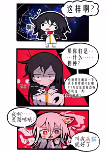 Page 16 of 【喵婺】下水道！ - preview thumbnail