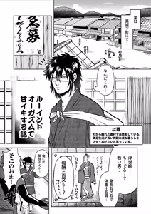 Ruuindo Oogazumu de Amaiki Tatakikoma reru Hanashi — hentai manga cover on Fhentai