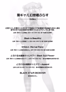 Page 21 of Black Gal Gensoukyou Plus | 黑皮辣妹幻想乡+ - preview thumbnail