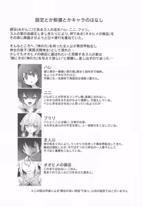 Page 3 of Mikanko Yoru Shugyou - Mikanko Night Lesson - preview thumbnail