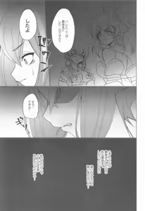Page 34 of Mikanko Yoru Shugyou - Mikanko Night Lesson - preview thumbnail