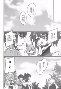 Page 51 of Mikanko Yoru Shugyou - Mikanko Night Lesson - preview thumbnail