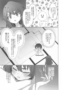 Page 8 of Mikanko Yoru Shugyou - Mikanko Night Lesson - preview thumbnail