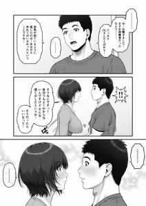 Page 16 of Gomisuteba kara hajimaru kiseki no hanashi - preview thumbnail