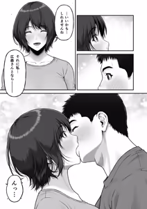 Page 22 of Gomisuteba kara hajimaru kiseki no hanashi - preview thumbnail