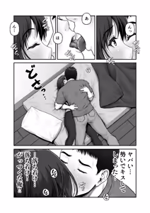 Page 23 of Gomisuteba kara hajimaru kiseki no hanashi - preview thumbnail