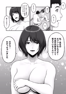 Page 30 of Gomisuteba kara hajimaru kiseki no hanashi - preview thumbnail