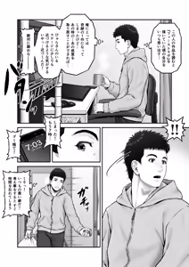 Page 80 of Gomisuteba kara hajimaru kiseki no hanashi - preview thumbnail