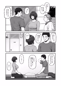 Page 8 of Gomisuteba kara hajimaru kiseki no hanashi - preview thumbnail