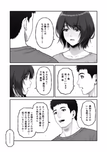 Page 10 of Gomisuteba kara hajimaru kiseki no hanashi - preview thumbnail