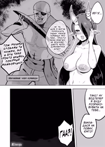 Page 22 of The Captain's Order | Наказ Капітана - preview thumbnail