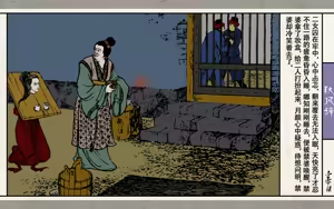 Page 109 of 秋风辞 - preview thumbnail