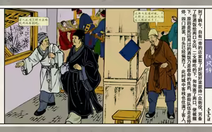 Page 119 of 秋风辞 - preview thumbnail