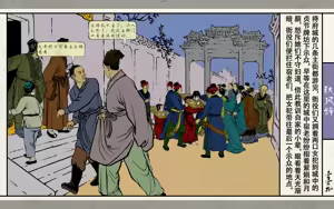 Page 120 of 秋风辞 - preview thumbnail