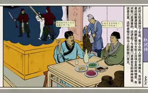 Page 124 of 秋风辞 - preview thumbnail