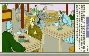 Page 13 of 秋风辞 - preview thumbnail