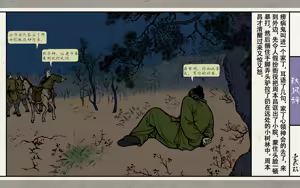 Page 131 of 秋风辞 - preview thumbnail