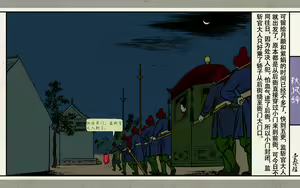 Page 138 of 秋风辞 - preview thumbnail