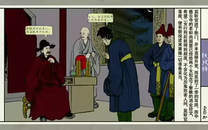 Page 140 of 秋风辞 - preview thumbnail