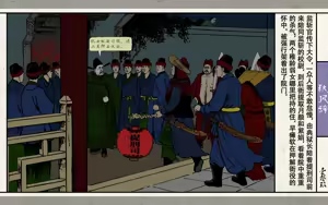 Page 141 of 秋风辞 - preview thumbnail
