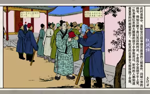Page 149 of 秋风辞 - preview thumbnail