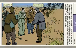 Page 169 of 秋风辞 - preview thumbnail