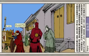 Page 178 of 秋风辞 - preview thumbnail