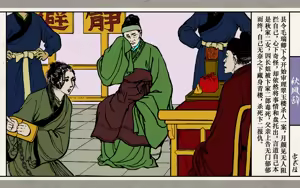 Page 28 of 秋风辞 - preview thumbnail