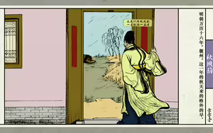 Page 3 of 秋风辞 - preview thumbnail