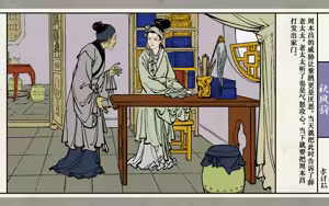 Page 51 of 秋风辞 - preview thumbnail