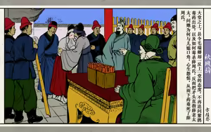 Page 65 of 秋风辞 - preview thumbnail