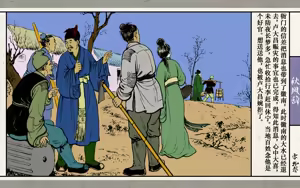 Page 85 of 秋风辞 - preview thumbnail