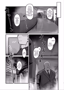 Page 2 of Taimanin Sakuya ~Dorei Shoukan Yoihara Hen~ | 대마인 사쿠야 3 ~노예창관 소원편~ - preview thumbnail