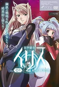 Armored Knight Iris 1 — hentai manga cover on Fhentai