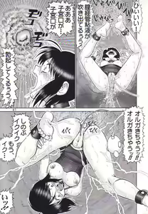 Page 42 of Maso Shino San - preview thumbnail