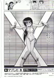 Page 55 of Maso Shino San - preview thumbnail