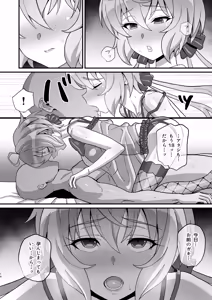 Page 13 of Yukine no - preview thumbnail