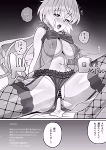 Page 17 of Yukine no - preview thumbnail