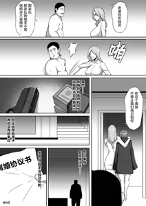 Page 15 of 不定型 第三话 - preview thumbnail